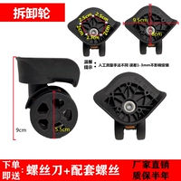 Разборное колесо (один остался)