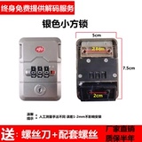 Чемодан, аксессуары, замок