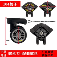 104 колеса (один слева и справа)