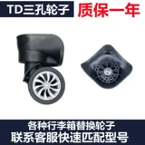 Чемодан, универсальные сменные аксессуары на колесиках