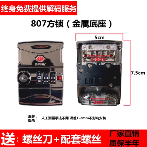 Чемодан, аксессуары, замок