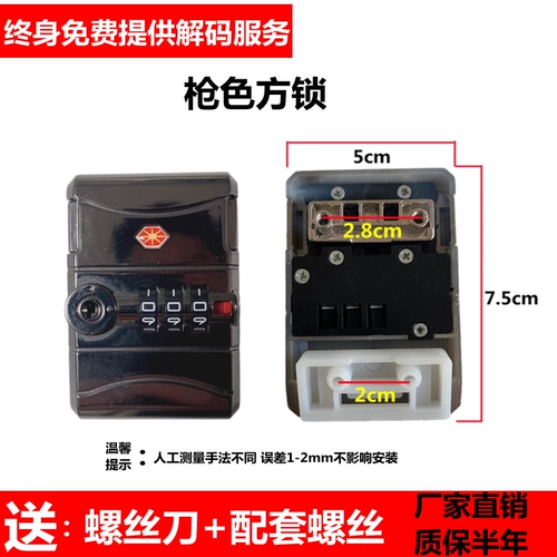 Чемодан, аксессуары, замок