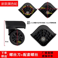 Новые черные колеса (один слева и справа)