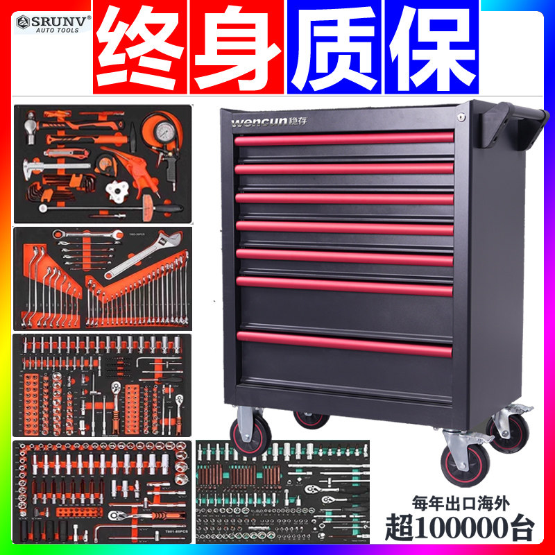 汽修工具车套装全套组合重型工业级修理厂车间移动维修工具箱柜子