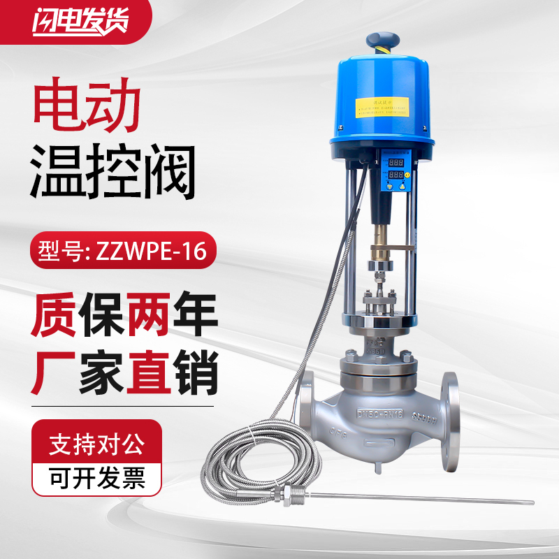 Zzwpe Electric Thermostatic Valve Regulates Steam and Hot Water Temperature, Heating and Cooling, Constant Temperature Integrated Automatic Control Valve