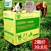 Hui Meng 21 years to mention Moshe grass wool weight 1kg Rabbit grain grass drying Timothy grass dragon cat grain grass Dutch pig 