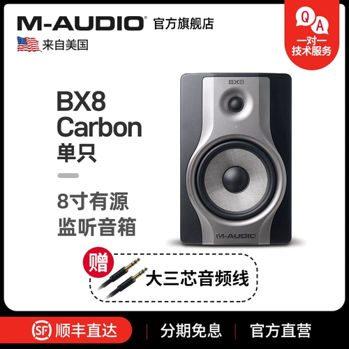 M-AUDIO BX5 BX6 BX8 Professional Monitoring Speak