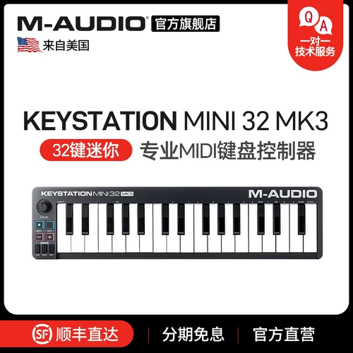 M-AUDIO KeyStation Mini 32 MK3 Portable MIDI -клавиатура Устройство клавиатуры Импорт клавиатуры