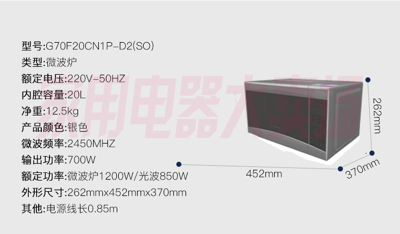 lò nướng bear Lò vi sóng Galanz / Glanz G70D20CN1P-D2 (SO) tích hợp lò vi sóng nhỏ hộ gia đình sử dụng lò vi sóng