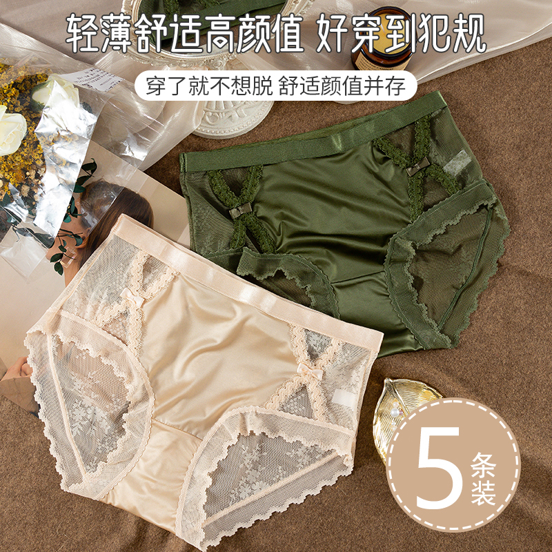 【Weightless Heartbeat】New Sexy Women's Panties Satin Ice Silk Seamless Mid-High Waist Hollow Lace Triangle Briefs