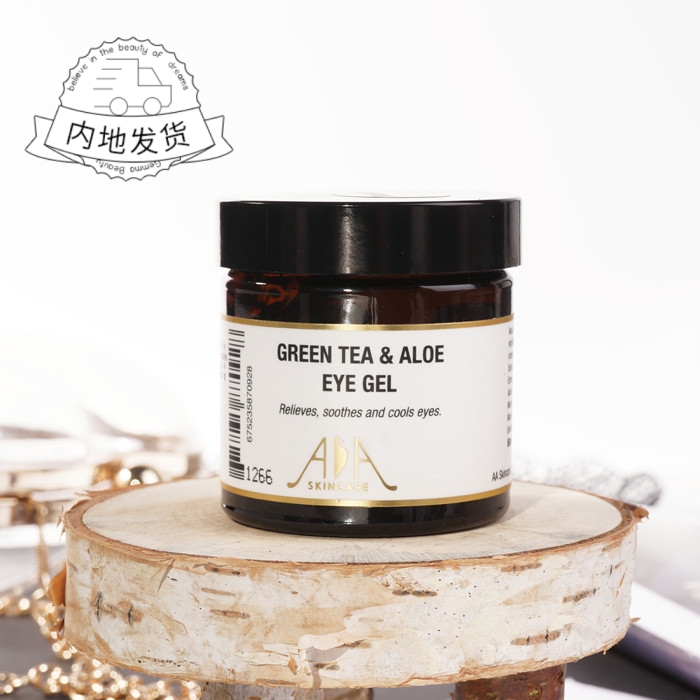 李璐Lilu shop 英国AA网 绿茶芦荟眼胶 60ml 淡化黑眼圈眼袋细纹