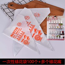 Framed bag mouth tool Full set of household baby baby food Disposable milking oil Cookie dissolved bean set Cake
