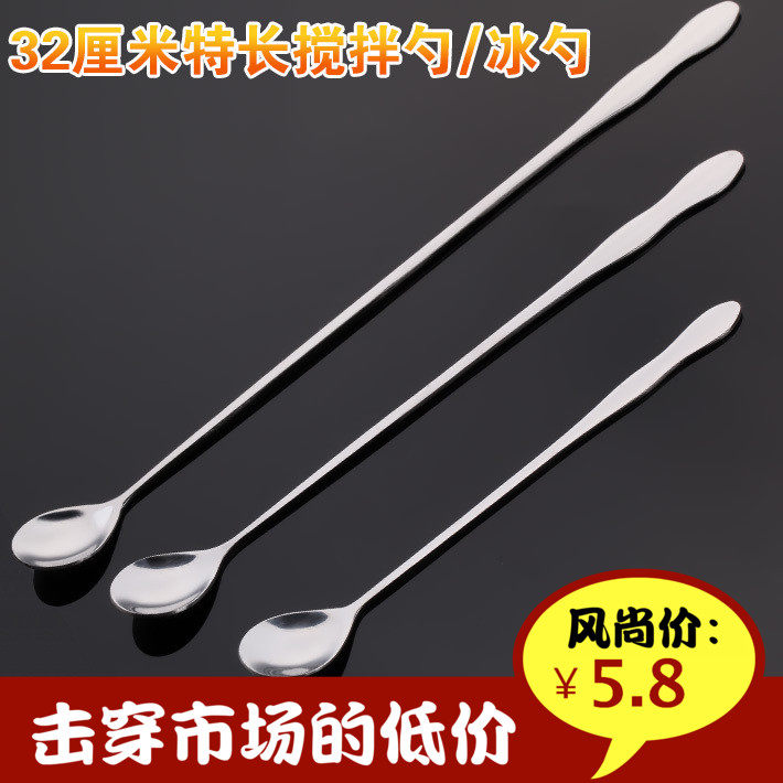 32CM stainless steel long-handled stirring spoon, gourd-shaped long-handled ice spoon, long fork spoon, coffee spoon, dessert spoon