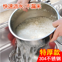 304 stainless steel basin thickened washing rice sieve amoy rice basin drain basin drain basin Vegetable basin drain basket Vegetable basket kitchen