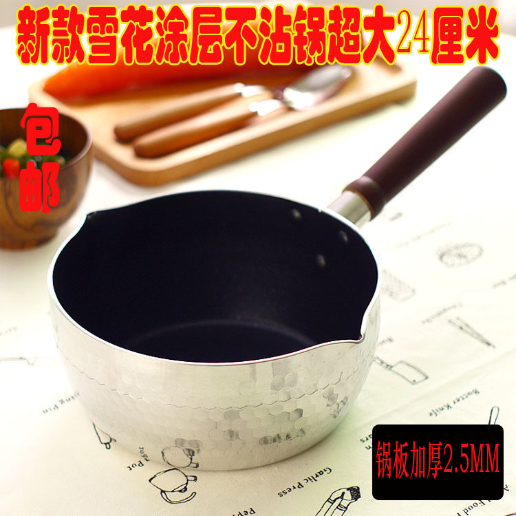 Thick-bottomed milk pot non-stick pot 24CM sugar pot Japanese-style snow pan porridge boiled ramen nougat non-stick milk pot