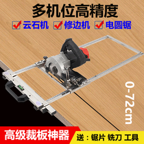 Cutting board Divine Instrumental Woodworking Cutter positioning bracket stainless steel Cloud stone machine leaning on mountain and floor tiles cutting slotting shelf