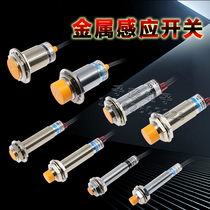 Zhonghu proximity switch LJ12A3 metal sensor LJ8A3 three-wire NPN24v normally open waterproof and dustproof
