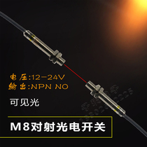 Small M8 laser photoelectric sensor 8MM laser infrared sensor switch Visible light point sensor