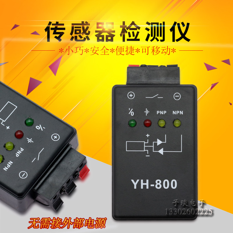 YH-800 photoelectric switch tester proximity switch tester can measure NPN and PNP induction tester