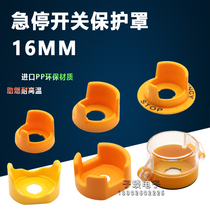 Opening 16mm emergency stop button Anti-accidental collision cover Protective cover Dust cover Dust misoperation protective cover Waterproof cap