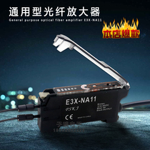 PSKJ Infrared fiber amplifier sensor probe photoelectric switch reflection beam E3X-NA11