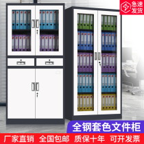 National steel thickened iron filing cabinet color financial voucher data Cabinet locker storage cabinet