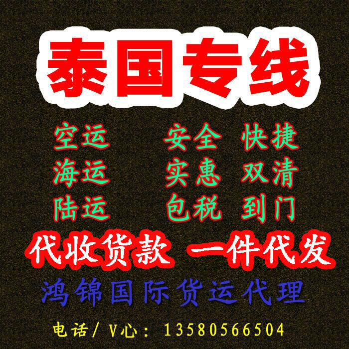 International express to Thai substitute for purchase price A generation of DHL sends double clearance with tax collection for shipment forwarding logistics