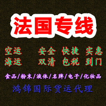 Shipping to the UK Germany Italy Ireland Netherlands Denmark France double customs clearance to the door logistics line