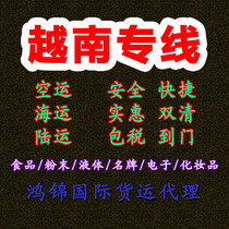 Send National Express to Vietnam Hanoi Haiphong Ho Chi Minh Air Land Shipping Special Line Logistics Freight Indonesia Tax Package