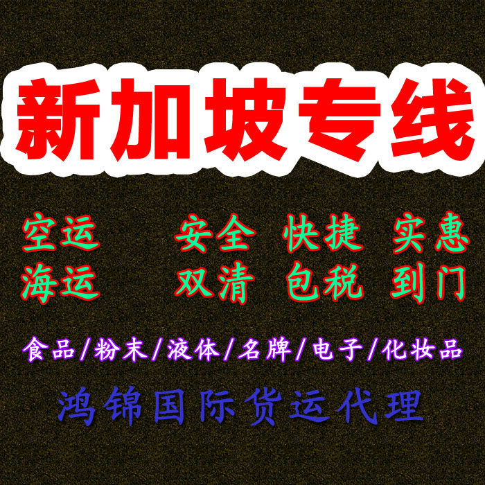 Singapore Shipping sends international express to Canada's agent Korea Logistics Malaysia Episode Box Guangzhou