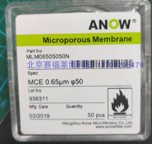 Anow MCE 乙酸硝酸混合纤维素微孔滤膜 0.65um 50mm  50片装