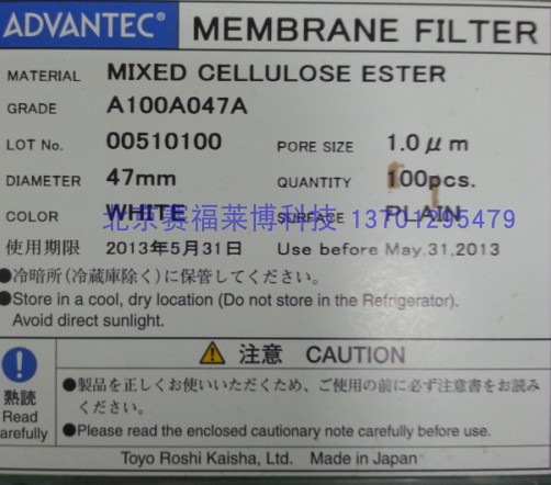 日本Advantec MCE混合纤维素滤膜 47mm 1.0um  100片一盒