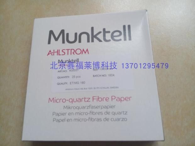 MUNKTELL玻璃纤维滤筒ET/MG160 400031 10&times;50mm多种尺寸规格