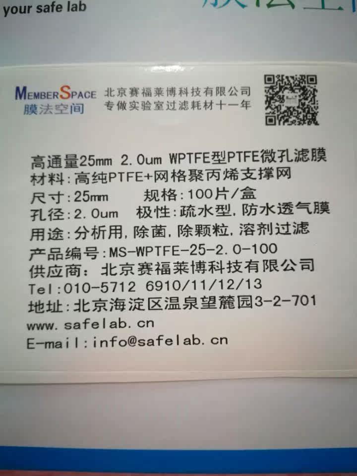 37mm 2.0微米WPTFE特氟龙PTFE微孔滤膜 等同Whatman WTP型