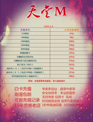 Paradise M Hong Kong and Taiwan service, storage and charging, diamond gift package, monthly subscription