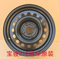 Xe nguyên bản Baojun 510 bánh xe nguyên bản 16 inch vòng sắt thép xe phụ tùng đặc biệt phụ tùng nồi sắt vành xe ô tô