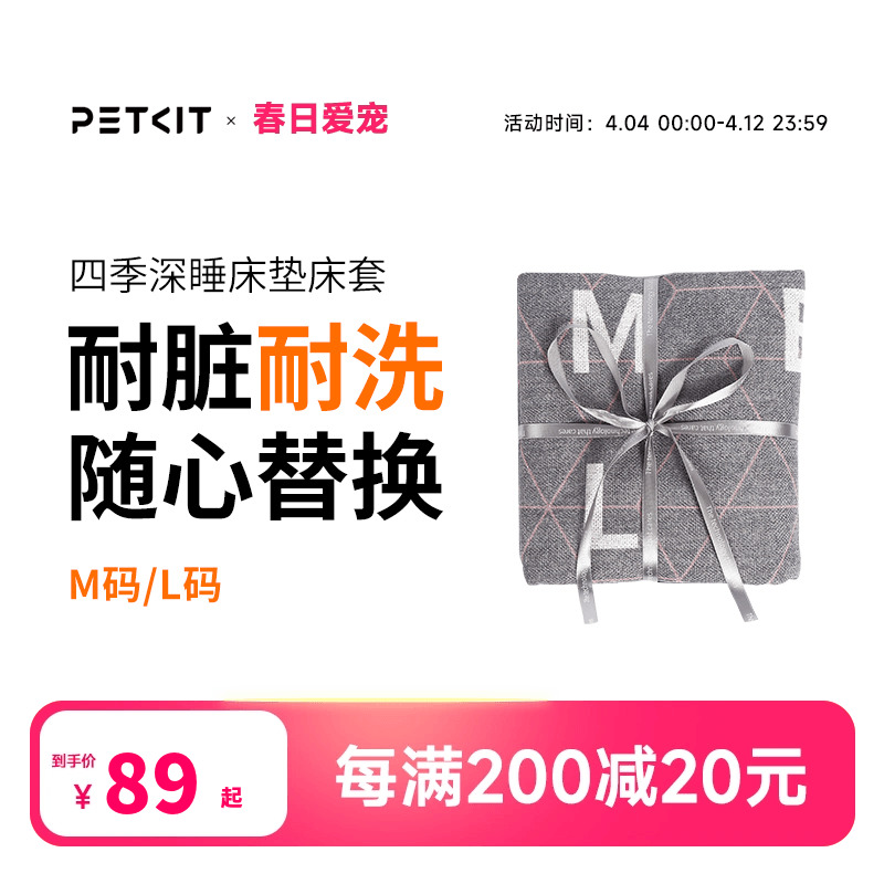 Xiaopei PETKIT Four Seasons Deep Sleeping Matratze Ersatz Bett bezug Hunde bett abnehmbare und wasch bare Teddy Haustier Zwinger Ersatz