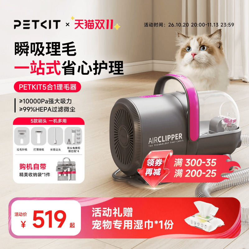 Petkit 5-in-1 Pet Multifunctional Hair Suction and Grooming Device, Dog Hair Shaving and Cat Hair Suction Tool, Electric Clipper Special Comb Petkit 5-in-1 Pet Multifunctional Hair Suction and Grooming Device, Dog Hair Shaving and Cat Hair Suction Tool, Electric Clipper Special Comb