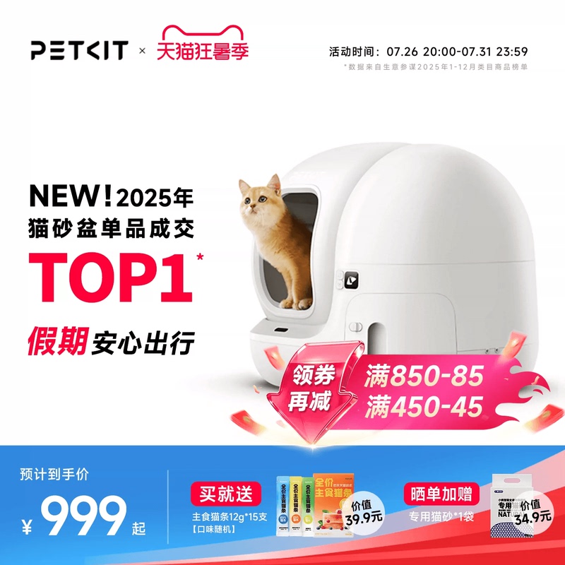 Xiaopei Automatic Cat Litter Box Max2 Electric Smart Cat Toilet Automatic Cleaning and Deodorizing Fully Enclosed Extra Large