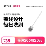 小佩 Туалетная чистящая кисть, специально используемая для туалета Smart Cat Smart Cat, удобная чистящая кисть