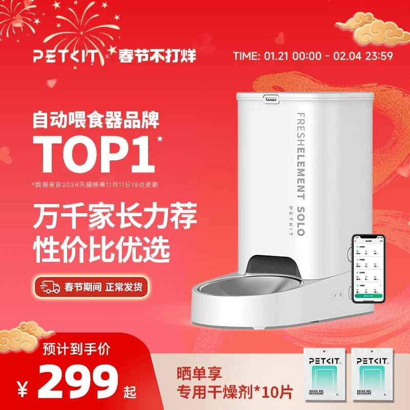 Xiaopei 自動給餌器 SOLO 猫用タイマー付き自動給餌機 キャットフード ドッグフード スマートペット給餌機