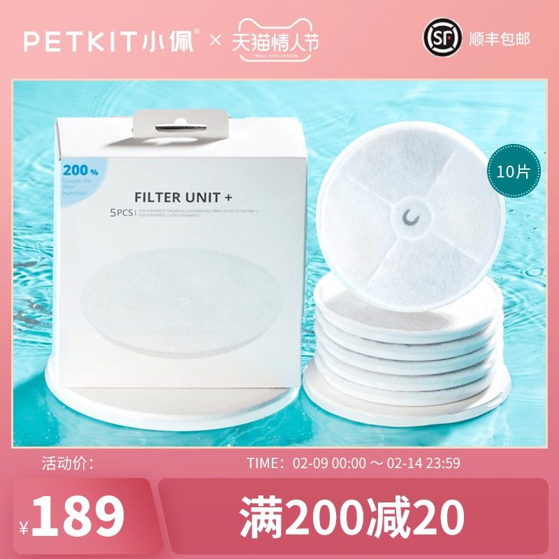 (hoarding goods) 10 pieces of filter element for small cat drinking machine, second and third generation pet automatic dog drinking feeder filter