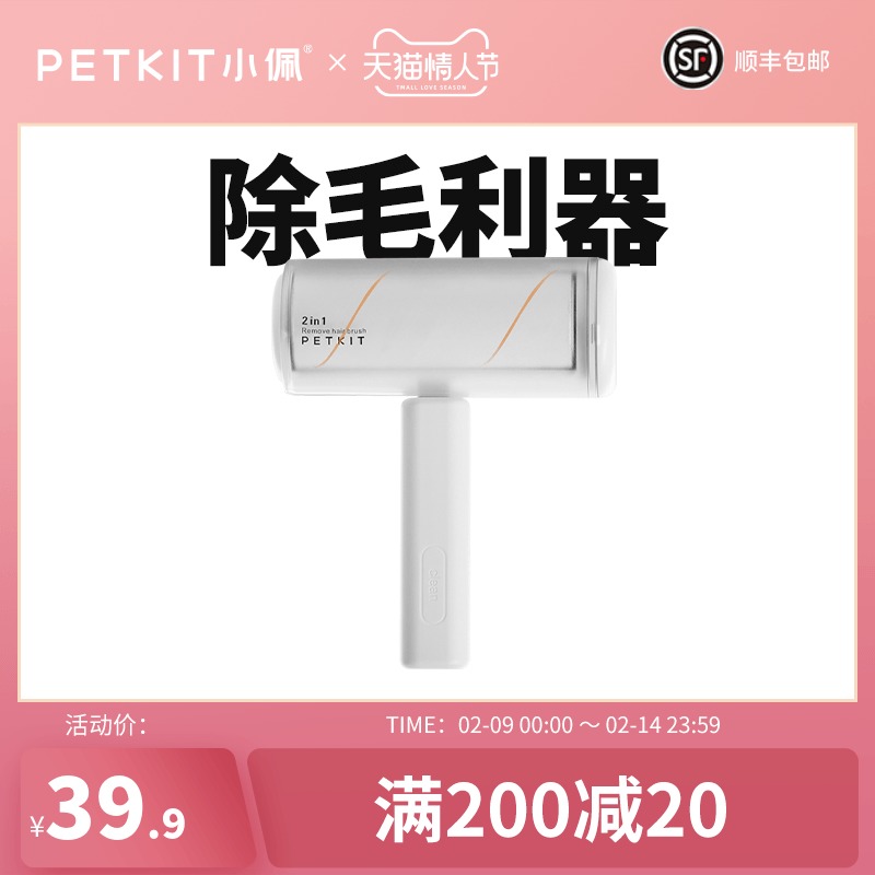 Xiao Pei 2-in -1 pet hair sticking device to remove cat hair and dog hair cleaning device hair sticking brush hair sticking artifact carpet supplies