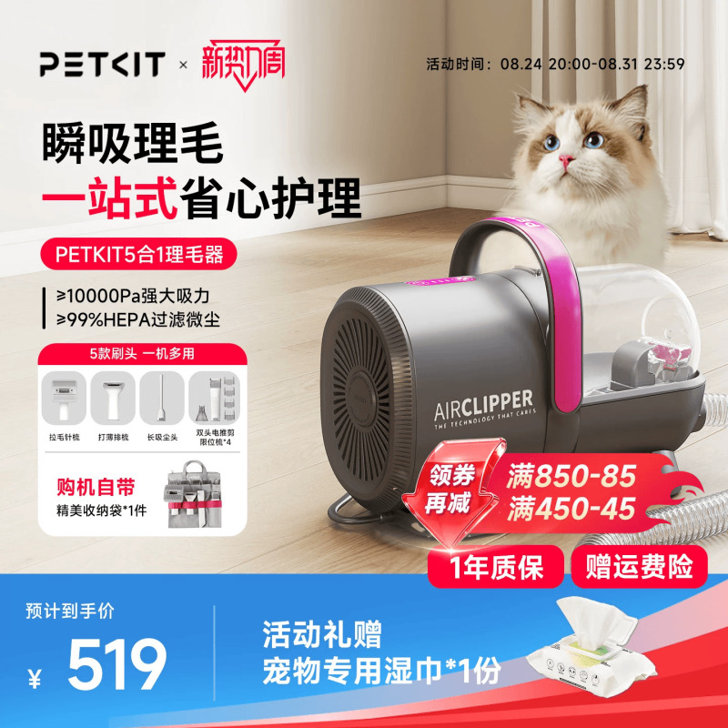 Petkit 5-in-1 Pet Multifunctional Hair Suction and Grooming Device, Dog Hair Shaving and Cat Hair Suction Tool, Electric Clipper Special Comb Petkit 5-in-1 Pet Multifunctional Hair Suction and Grooming Device, Dog Hair Shaving and Cat Hair Suction Tool, Electric Clipper Special Comb