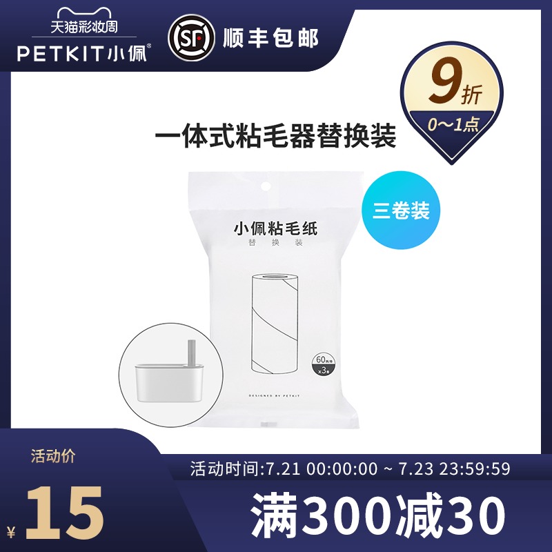 Xiaopei Pet hair stick replacement Cat hair Dog hair cleaner Pet hair remover Suction cat hair