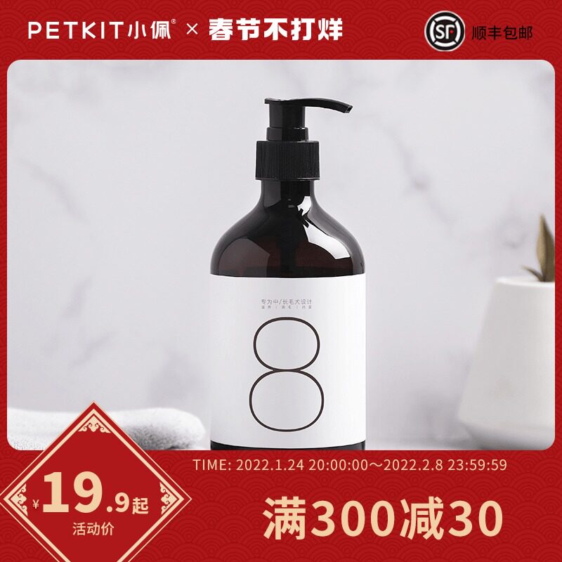 Small Pei amino acid cat shampoo dog shower gel deodorant bath lotion teddy bear bath special pet products