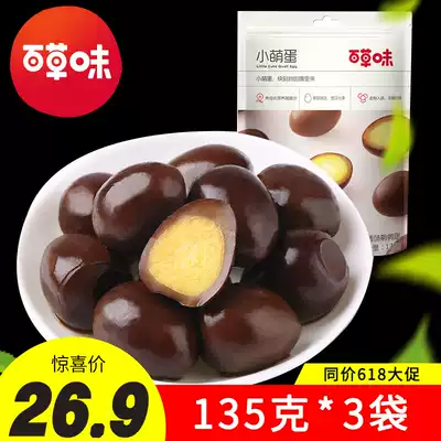 Baicao flavor small Meng egg 135g*3 bags braised quail eggs Small eggs Pickled pepper braised egg snacks Casual snacks Snacks