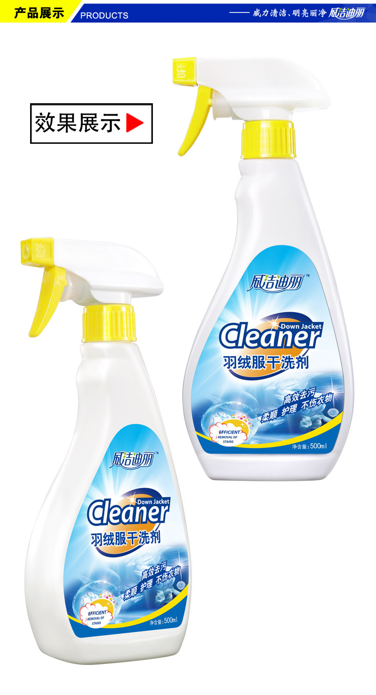 Áo khoác xuống chất tẩy rửa miễn phí giặt đặc biệt chất tẩy rửa quần áo len hộ gia đình phù hợp với giặt khô chất tẩy rửa chất lỏng - Dịch vụ giặt ủi nước tẩy gia ven