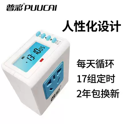 Power charging timing socket timer switch socket electronic intelligent time control switch electric vehicle charging