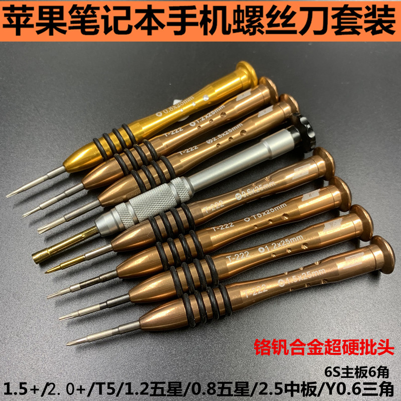 Apple Laptop Tablet Phone Macbook Pro Air Demolition Machine Screwdriver Batch Repair Tool 1 2 5 Star-Taobao